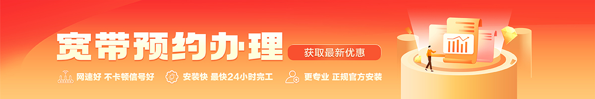 呼兰宽带办理安装 呼兰宽带在线办理入口